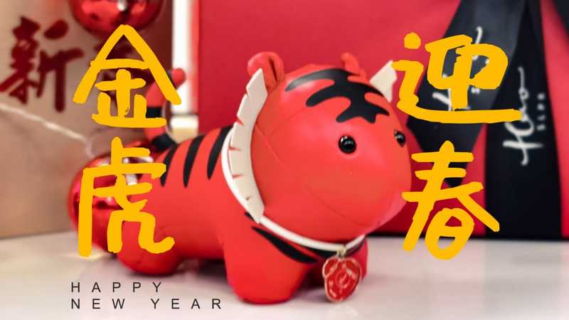 好礼